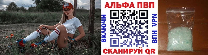 Альфа ПВП Соль  Тверь 