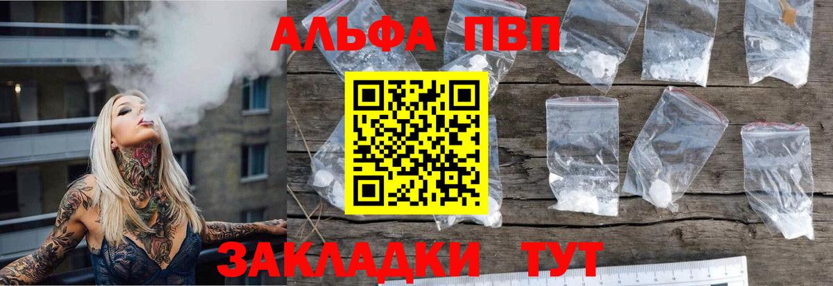 Alpha-PVP кристаллы  Вход с VPN  Тверь  Альфа ПВП VHQ  Альфа ПВП Соль 