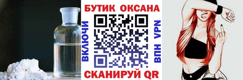 Бутират бутик  где купить наркотик  Тверь 