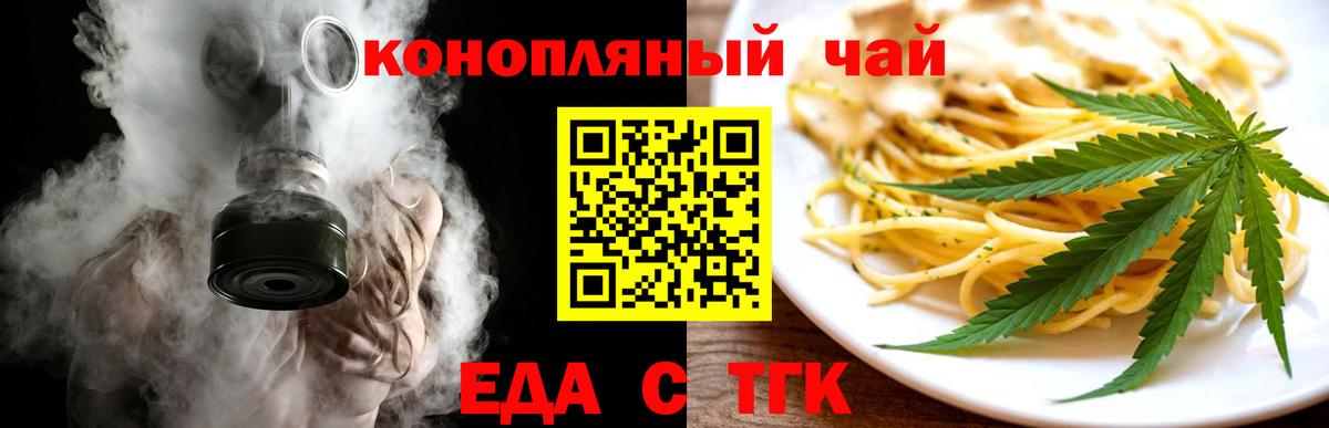 Тверь  Печенье с ТГК марихуана  Вход с VPN 