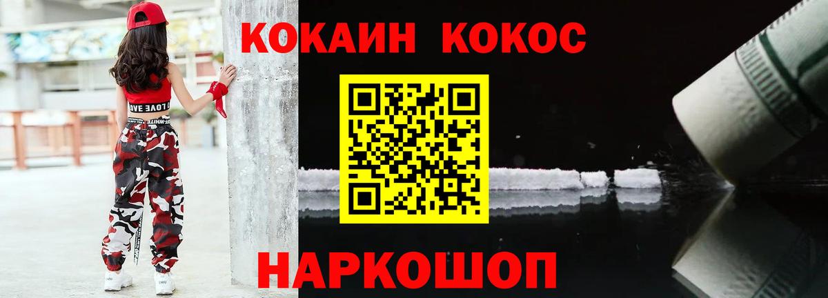 Кокаин 99% Тверь