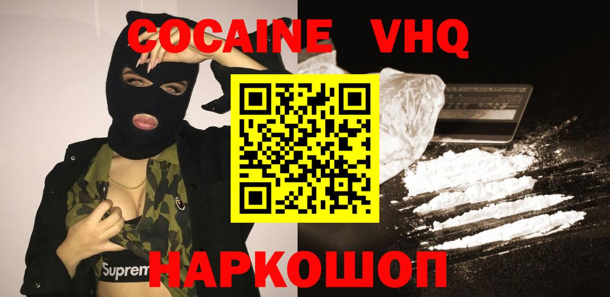 Тверь  КОКАИН Columbia  КОКАИН  Вход с VPN 