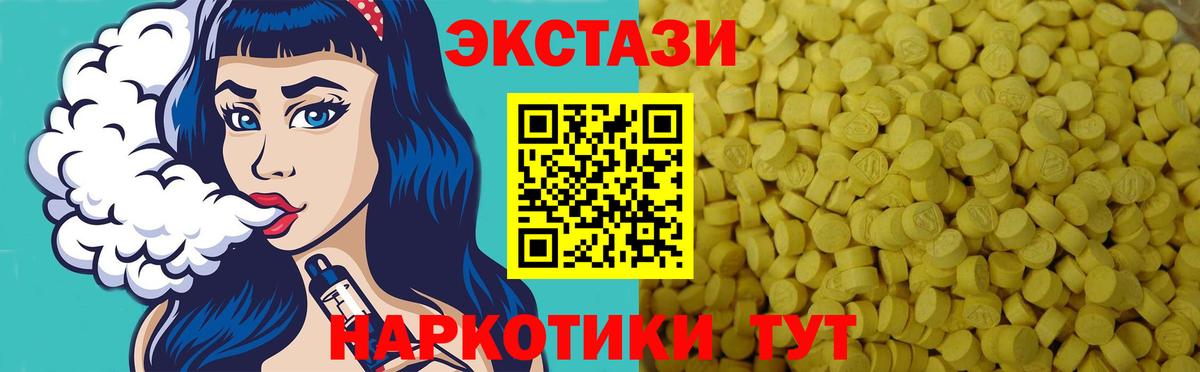 Экстази  Экстази XTC  Вход с VPN  Тверь  Экстази ешки 