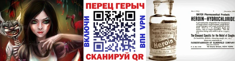 ГЕРОИН Heroin  Тверь 