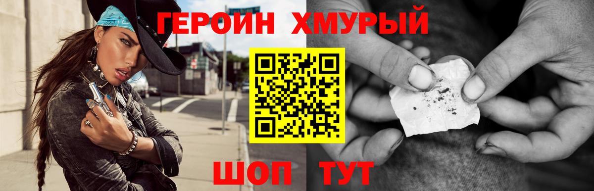 Тверь  Героин герыч  Вход с VPN 