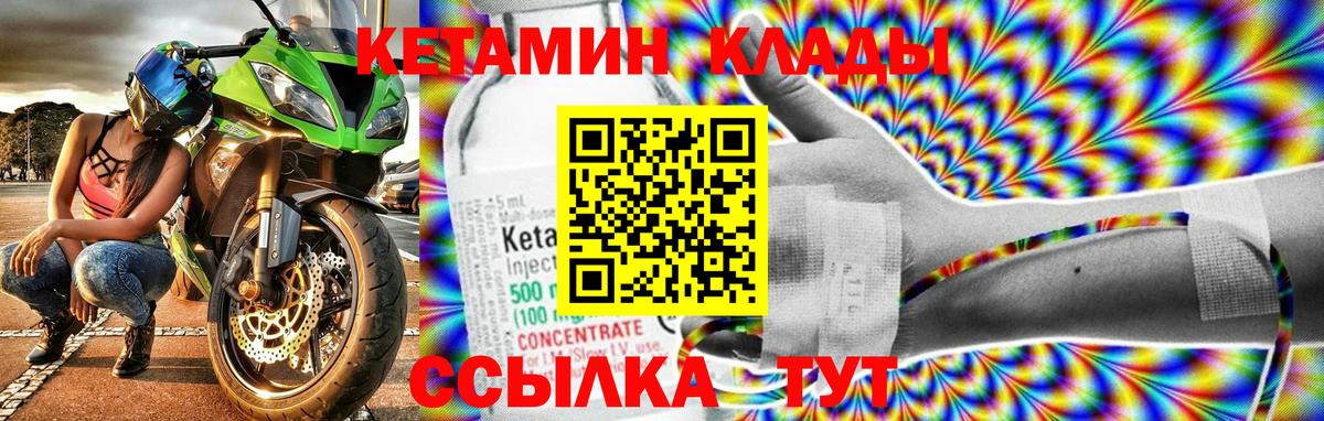 КЕТАМИН VHQ Тверь
