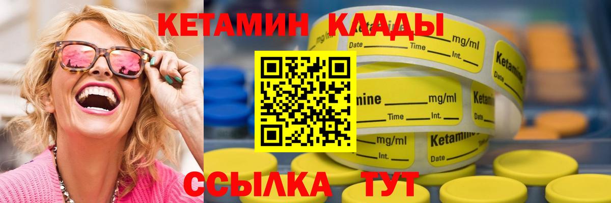 Тверь  КЕТАМИН ketamine  Вход с VPN  КЕТАМИН ketamine 