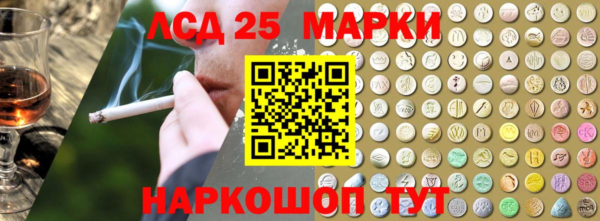 LSD-25 экстази кислота Тверь