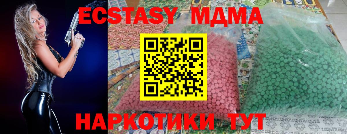 МДМА Molly Тверь