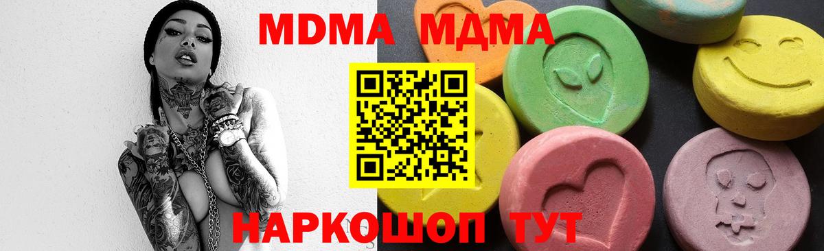 MDMA VHQ  MDMA crystal  МДМА  Тверь  Вход с VPN 