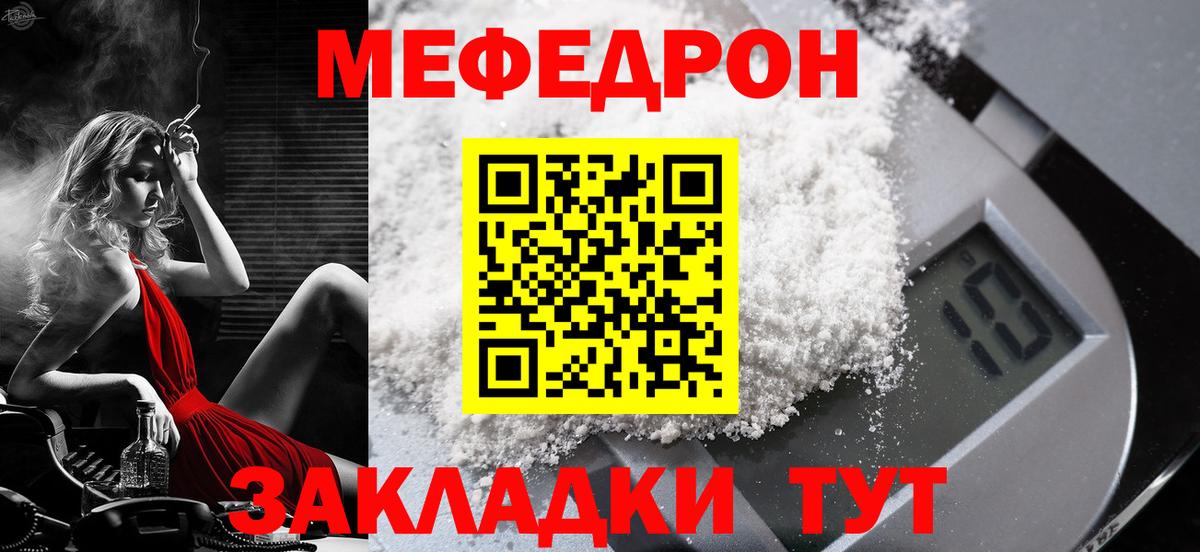 Меф кристаллы Тверь