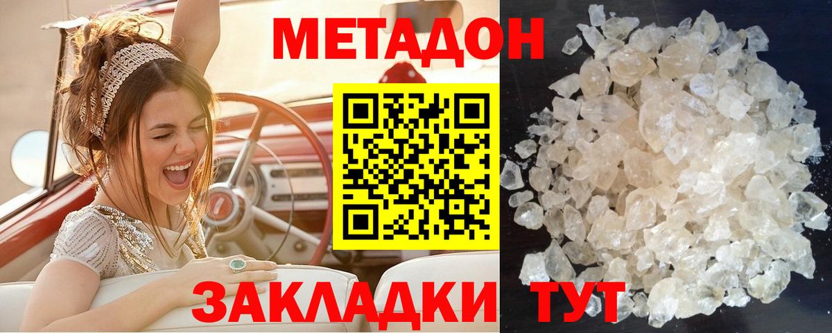 Метадон methadone Тверь
