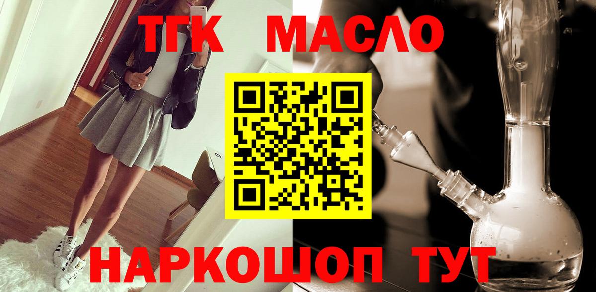   вход  Дистиллят ТГК вейп с тгк  купить закладку  Вход с VPN  Тверь 
